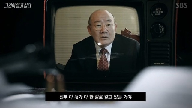 그것이 알고싶다