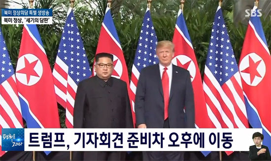 기사 대표 이미지:"아 만났어", "굿!"…연예계, 북미 정상회담에 각양각색 반응