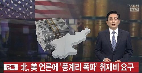 기사 대표 이미지:"TV조선 종편허가 취소해주세요"…국민청원에 청와대 답변은?
