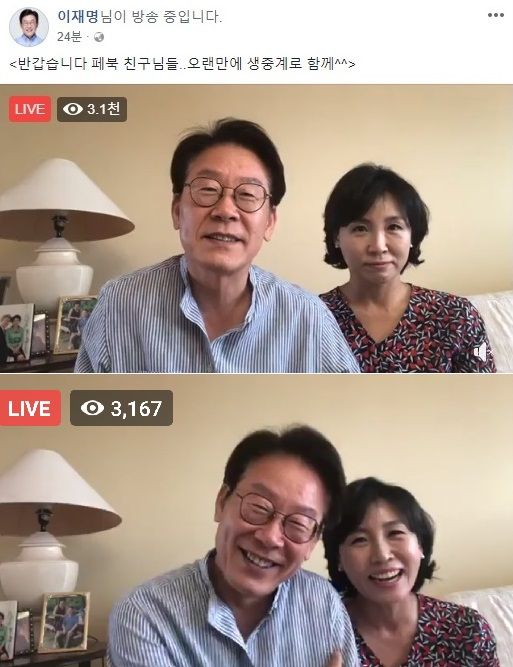 기사 대표 이미지:이재명 당선인, 인터뷰 논란 직후 SNS 행보…부인과 라이브방송
