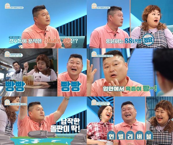 기사 대표 이미지:"역시 강호동"…외식하는날, 먹부림 천재의 보는 맛