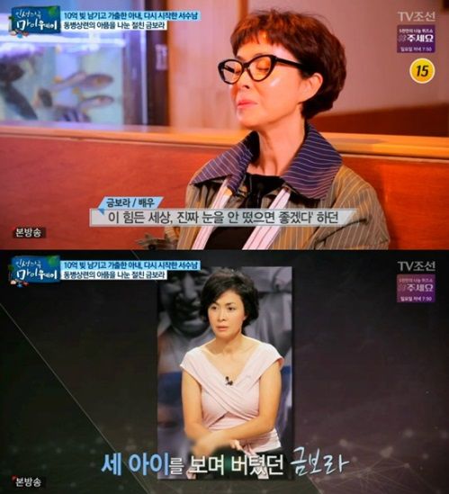 기사 대표 이미지:금보라 "전 남편 빚 8억 원 갚아…눈뜨기 싫었던 시간 있었다"