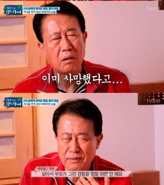 기사 대표 이미지:서수남 "아내 빚 10억 남기고 가출…딸 미국서 세상 떠나"
