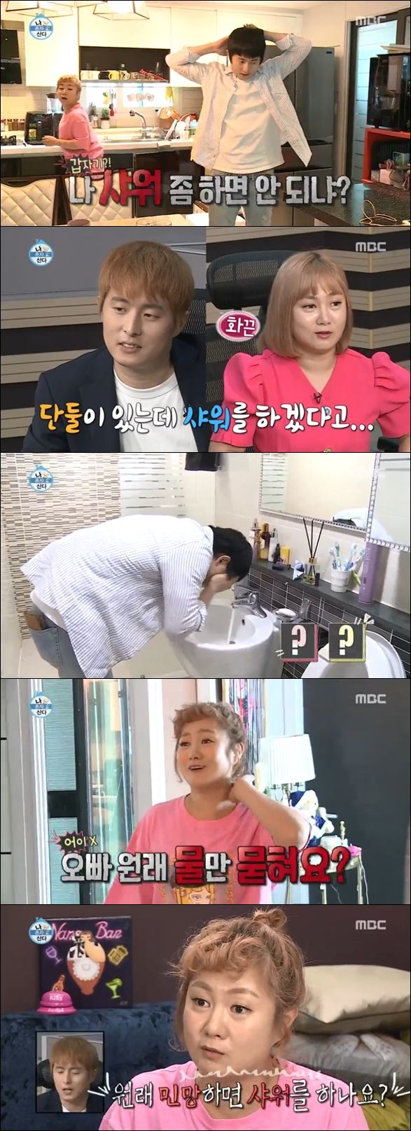 기사 대표 이미지:"샤워하면 안 되냐?"…나 혼자 산다 박나래 당황시킨 기안84 한마디