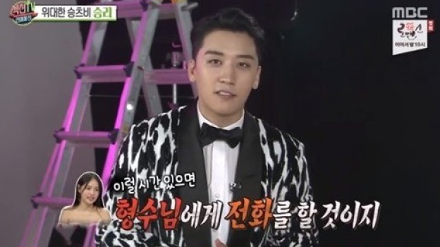 '섹션TV' 승리 "민효린 형수님, 태양 형 매주 면회"