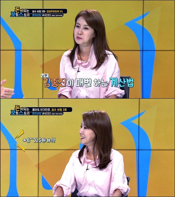 기사 대표 이미지:돈보스 이승신, 김종진의 가족 위한 보험에 감동 "좋은 남편"