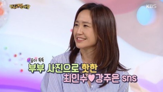 최민수 강주은