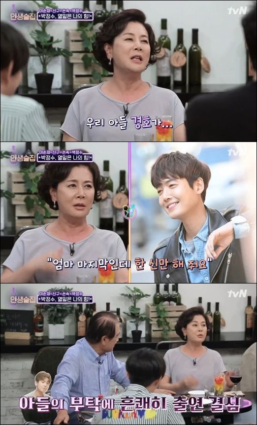 기사 대표 이미지:"연애만 10년" 박정수♥정을영의 중년 로맨스