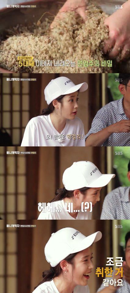 기사 대표 이미지:폼나게 먹자 왕의 약주 "연엽주" 먹고 귀엽게 취한 아이유