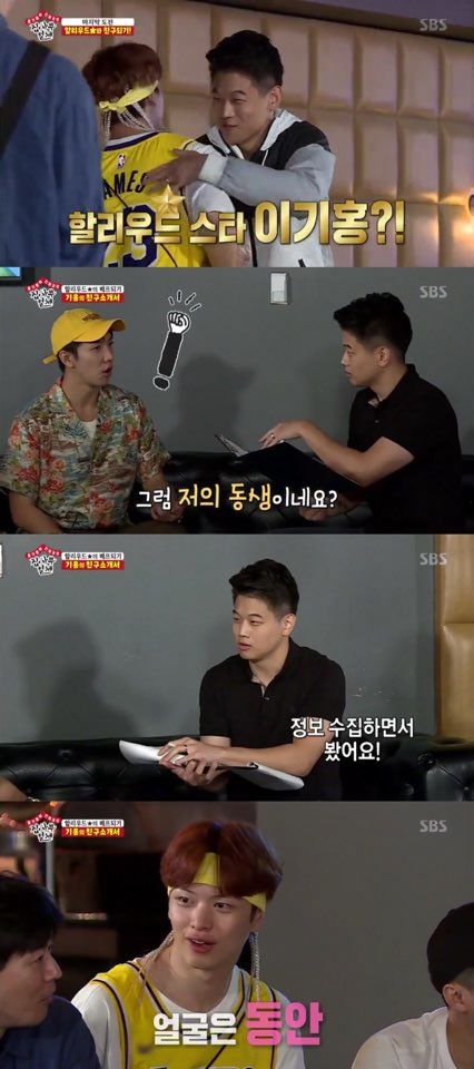 기사 대표 이미지:집사부일체 LA 할리우드 스타 이기홍, "미국에선 빠른 안 쳐준다"