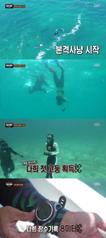 기사 대표 이미지:정글의 법칙 에너다희저 이다희, 잠수 8m 최고 기록 갱신