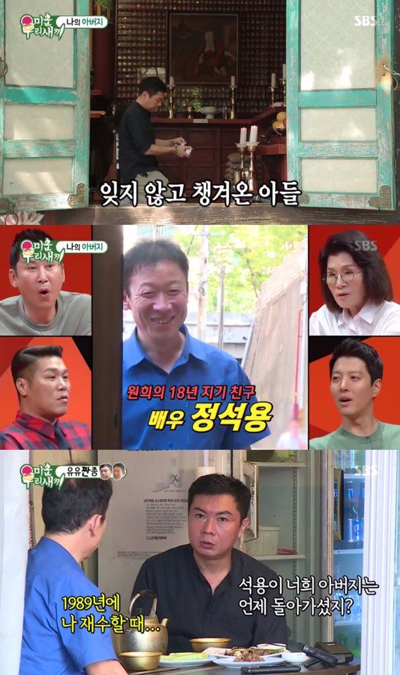미운우리새끼