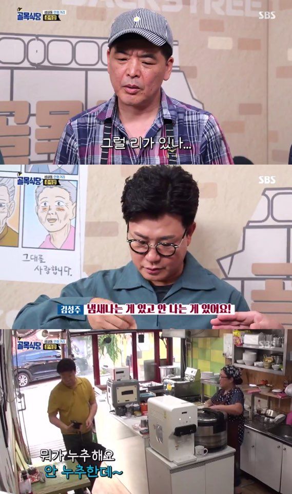 골목식당
