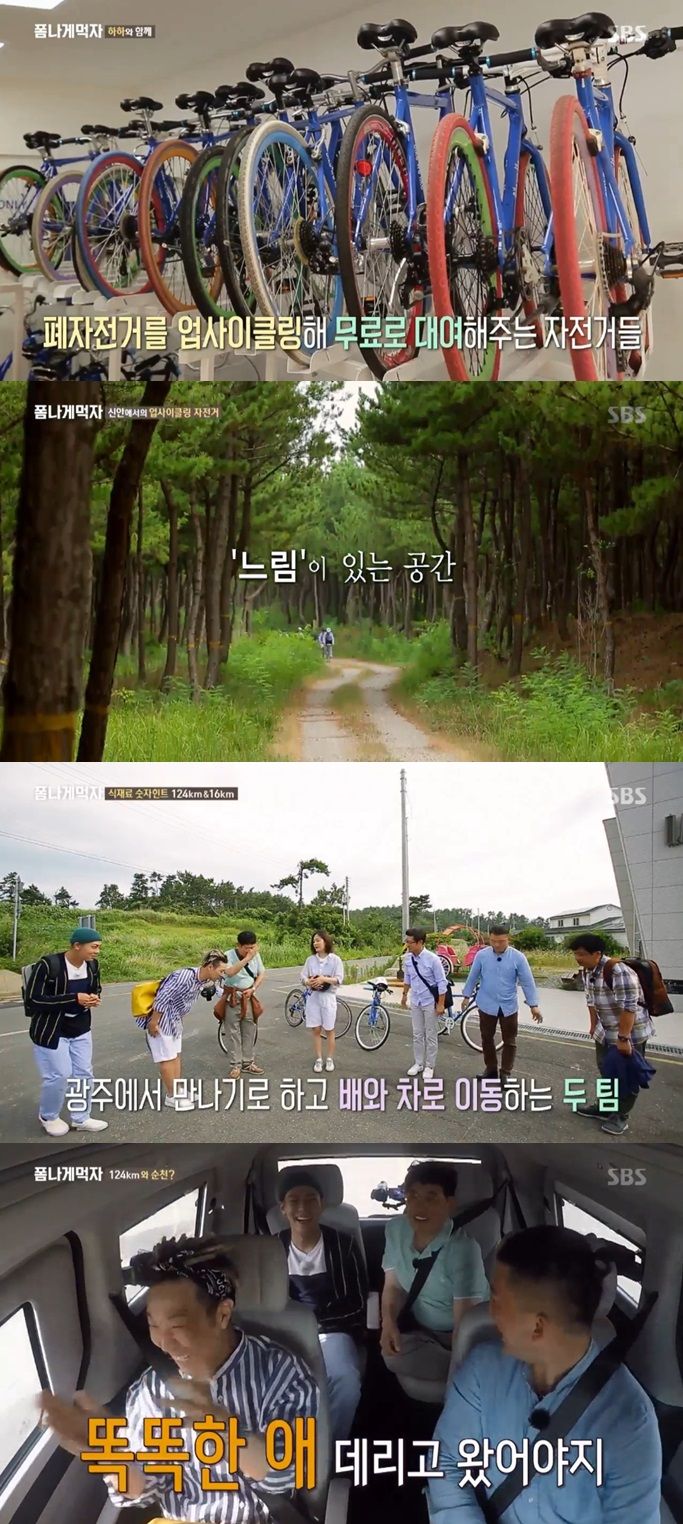 기사 대표 이미지:폼나게 먹자 특별 게스트 하하 등장…이경규 "똑똑한 애가 왔어야지"