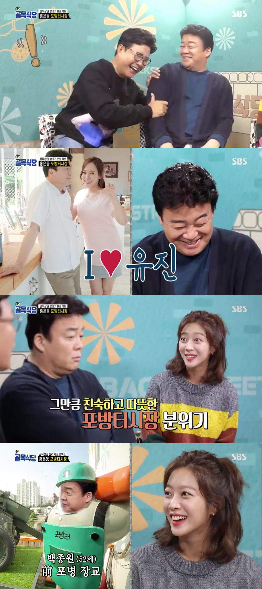 기사 대표 이미지:골목식당 백종원, "나랑 인연 깊다"…아내 이름과 같은 상가명에 활짝