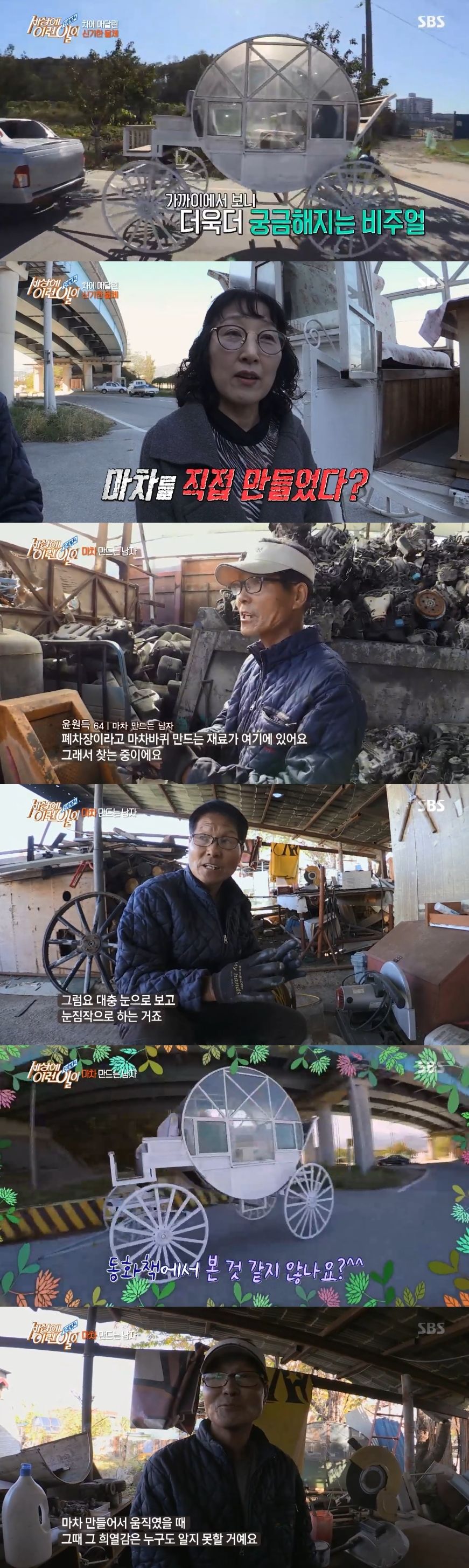기사 대표 이미지:세상에 이런 일이 마차, 풍차, 전동 킥보드…손수 만드는 진정한 "금손" 탄생