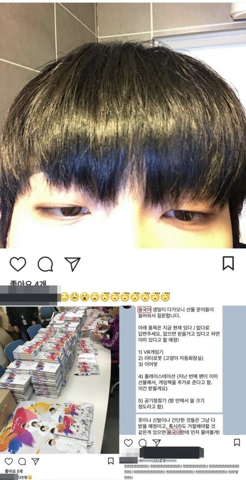 기사 대표 이미지:김용국, 팬 기만 논란 일으킨 비공개 SNS…사인 CD 대환멸?