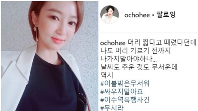 오초희