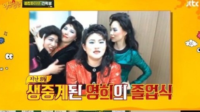 셀럽파이브