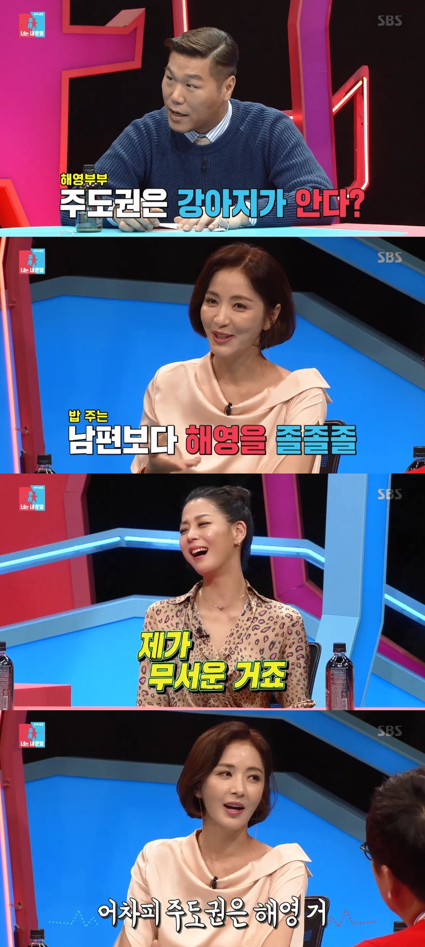 '동상이몽2' 스페셜MC 윤해영</font>  남편 아직 힘 안 빠졌다 …허당끼 고백