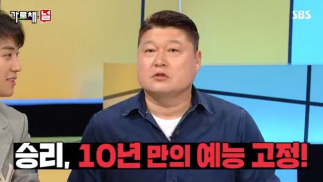 '가로채널' 승리 "10년 만에 예능 고정 멤버"…'맹활약' 예고