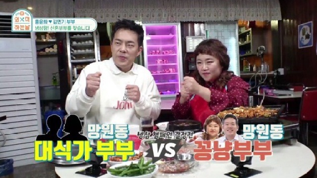 "꽁냥 부부의 대확행"…'외식하는날' 홍윤화♥김민기, 삼겹살 12인분 먹기 도전