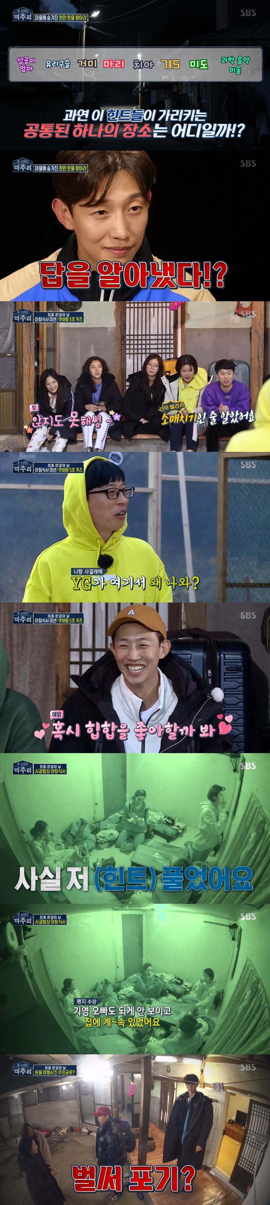 기사 대표 이미지:미추리 유재석 "1천만 원 찾은 사람 있다"…여전히 미궁
