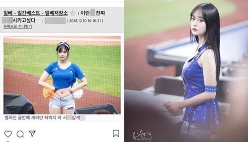 기사 대표 이미지:삼성 치어리더 황다건, 성희롱 폭로 "겁나고 막막해"