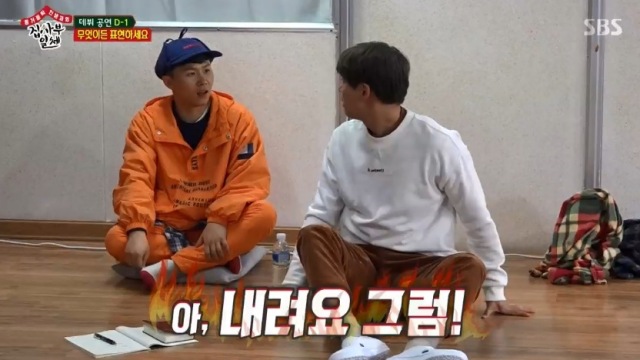 '집사부일체' 이상윤 "감정 기복이 심한 운전사"…표현력 테스트 완벽소화