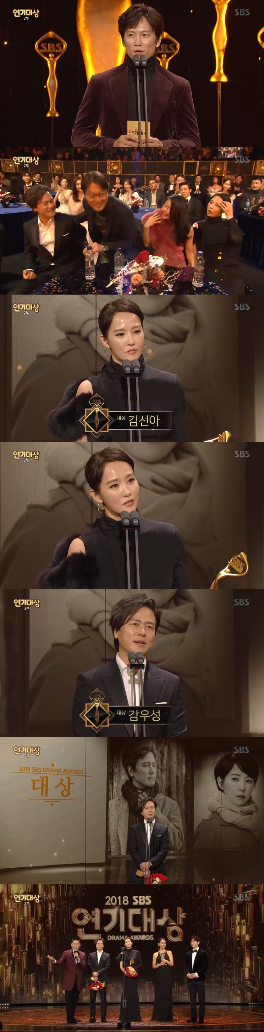 'SBS 연기대상' 감우성</font>·김선아 공동대상…감우성</font>  모든 배우 분들 응원하겠다 