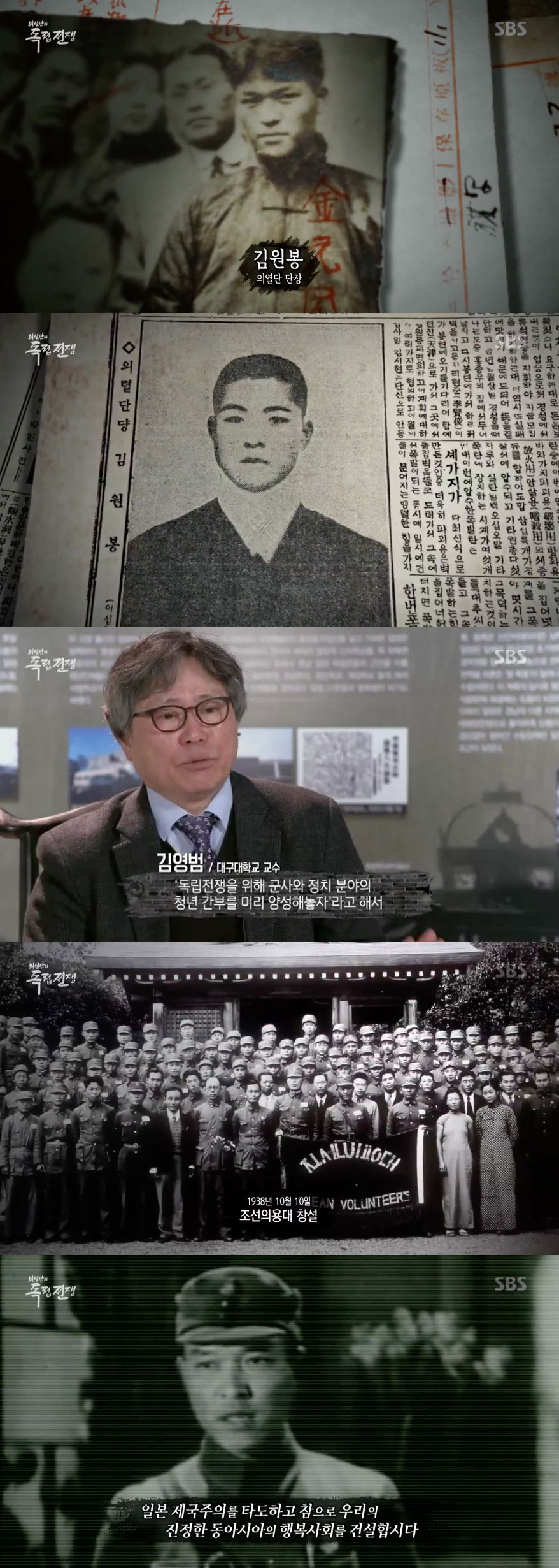 기사 대표 이미지:의렬단의 독립전쟁 일제를 떨게 했던 의열단…반드시 기억해야 할 의로운 청년들의 진짜 이름