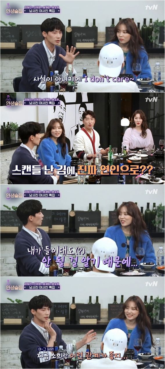기사 대표 이미지:"정말 사심 없을까?"…9년 우정 송재림-윤소희가 밝힌 연인 발전 가능성