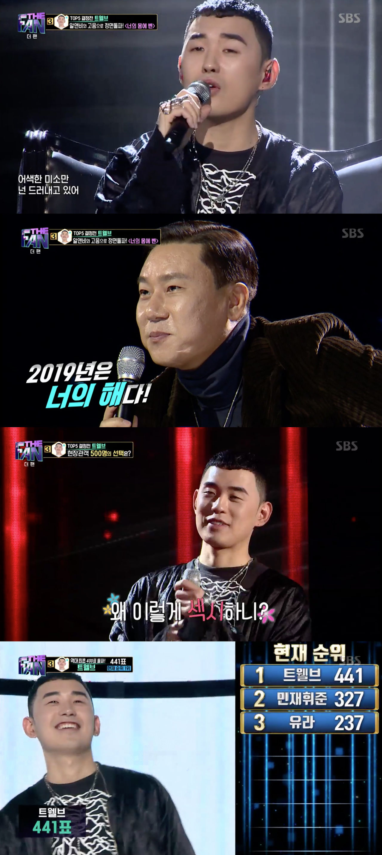 기사 대표 이미지:더팬 트웰브, 1위 등극 사상 최고점…장윤주 "왜 그렇게 섹시하니"