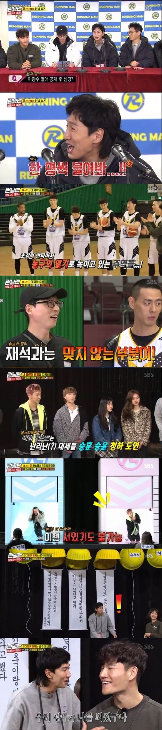 기사 대표 이미지:이선빈♥ 이광수 "김종국과 싸워 이길 수 있다"…런닝맨 최고의 1분