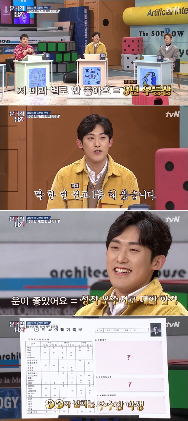  전교 1등, 성적 우수자 대학 진학 …신스틸러 민진웅</font>의 '뇌섹남' 매력