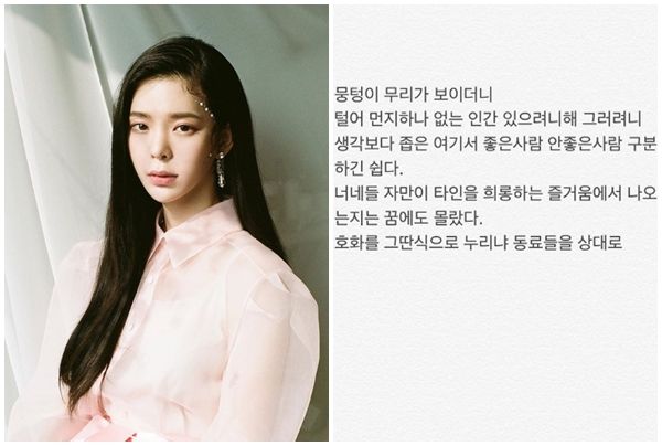 기사 대표 이미지:"호화를 그딴식으로 누리냐"…장재인의 분노, 정준영 저격?