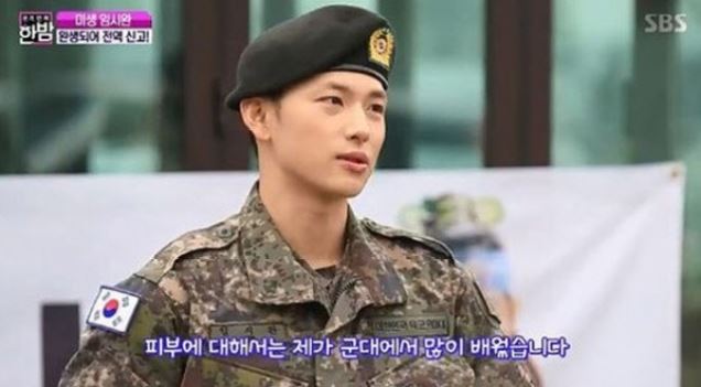 임시완