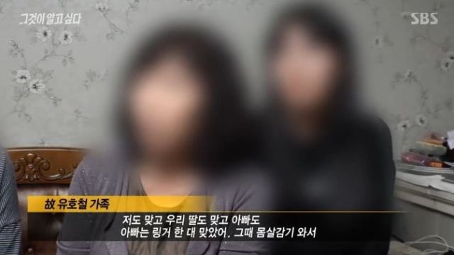 그것이알고싶다