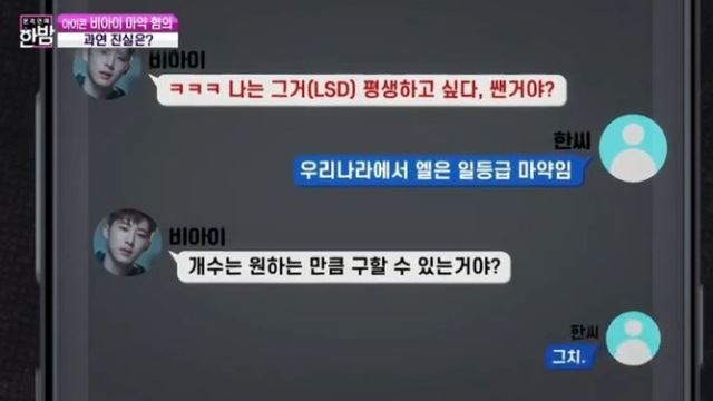 한밤