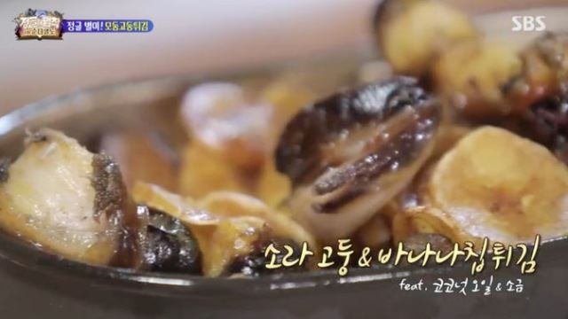 '정글의 법칙' 병만족, 소라X바나나칩 튀김에 "비주얼은 감바스…환성적인 조합" 극찬