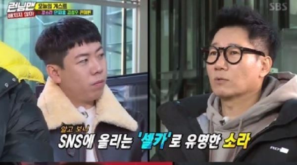 '런닝맨' 강소라, 본인 사진에 폭소&hellip;'셀카 바보' 별명에 "옛날이다"