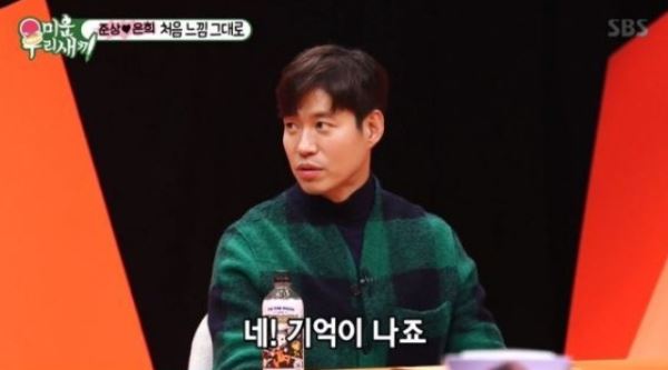 '미우새' 유준상, 홍은희 첫 만남 회상 "항공사 광고 보고"&hellip;단막극 동반출연 후 결혼