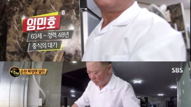 '생활의 달인' 전국 5대 중식집 순천 짜장면의 달인, 간짜장 소스 비법 공개