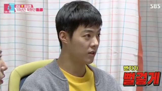 '동상이몽2' 강남, "하와이서 같이 살던 친구 셋 모두 치질"…대장 항문 외과 방문