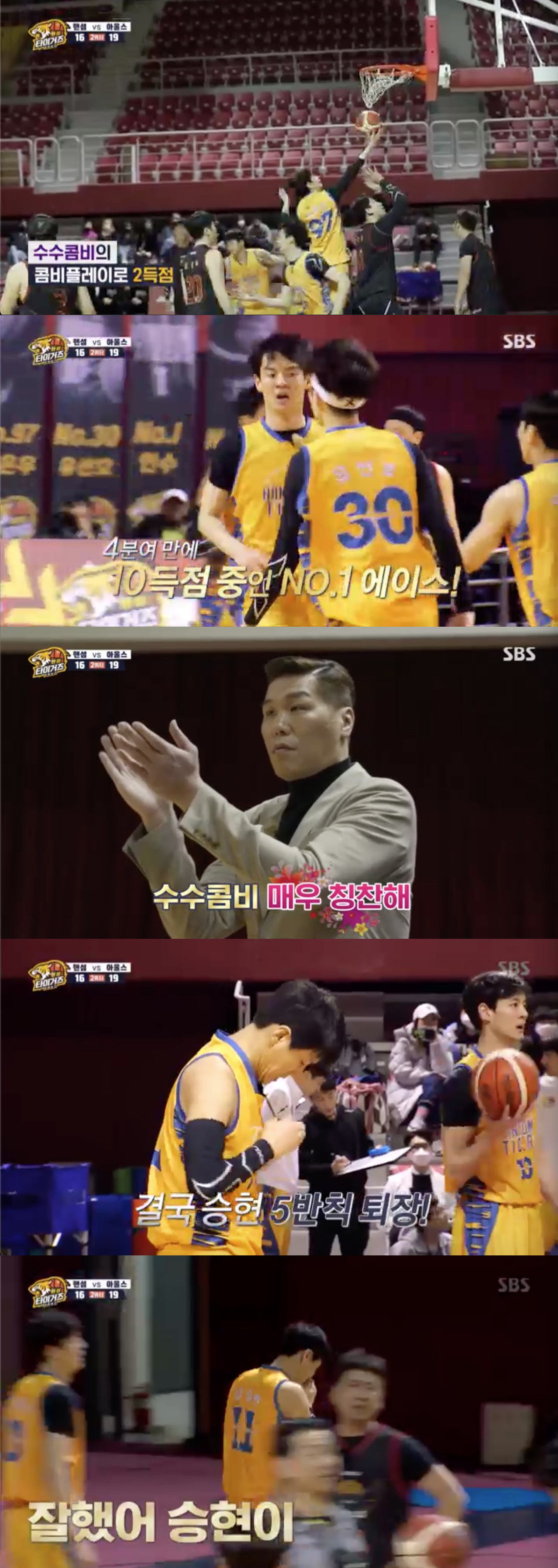 '핸섬타이거즈' No.1 에이스 문수인</font>, 눈부신 플레이…4분여 만에 10득점