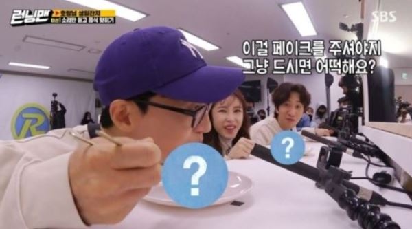 런닝맨