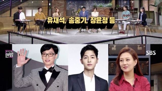 '한밤' 집중 호우로 인한 수재민 돕기 기부…"유재석→송중기" 선한 영향력