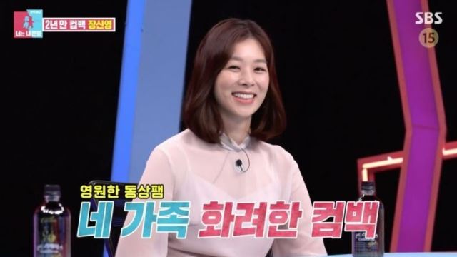 '동상이몽2' 장신영 "남편 강경준, 원래는 잘 도와준다"…지난 방송 후 쌓인 오해 해명