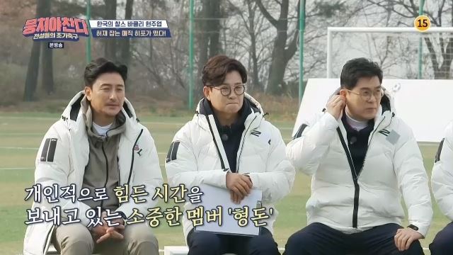 뭉찬
