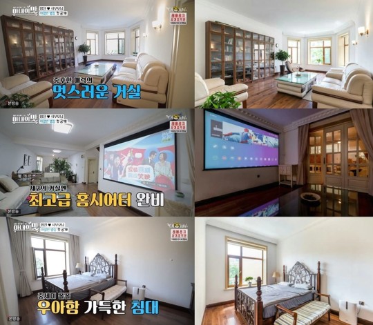 함소원